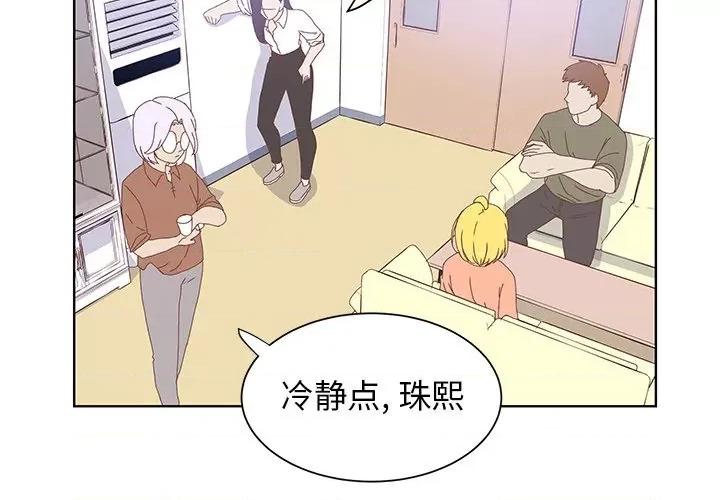 学长好讨厌 学长好讨厌-第 40 话 第4页