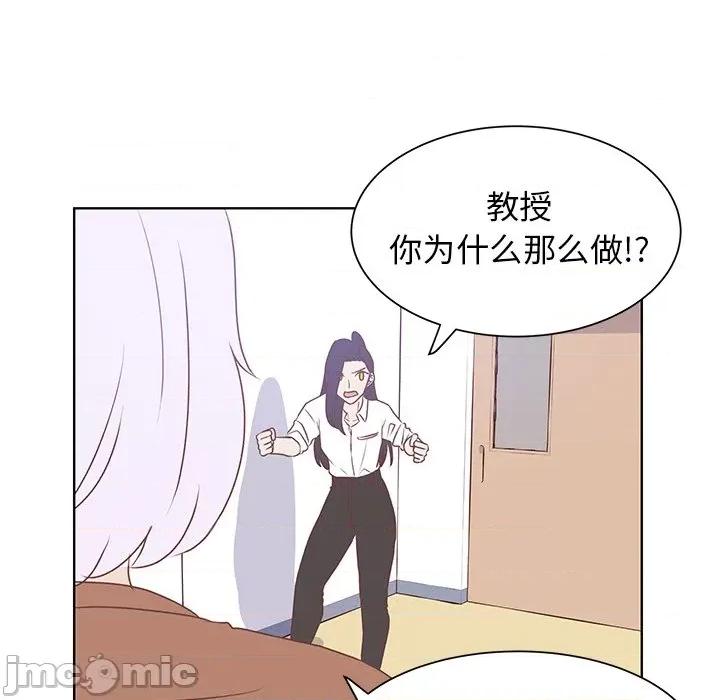 学长好讨厌 学长好讨厌-第 40 话 第5页