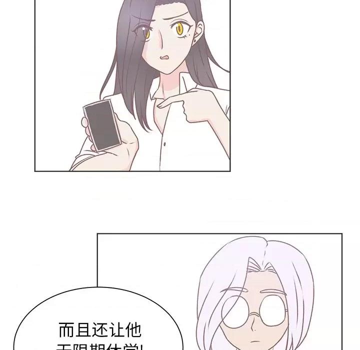 学长好讨厌 学长好讨厌-第 40 话 第7页