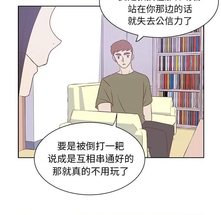 学长好讨厌 学长好讨厌-第 40 话 第9页