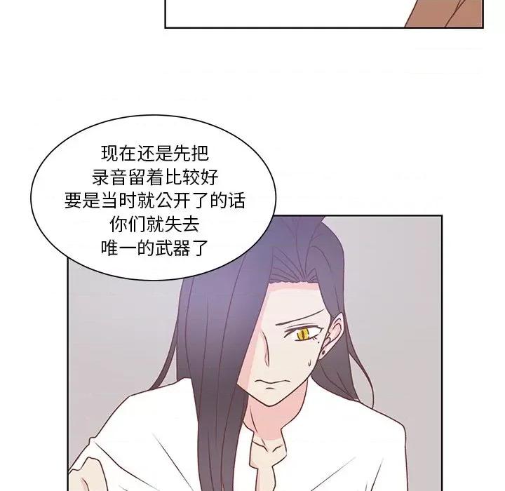学长好讨厌 学长好讨厌-第 40 话 第11页