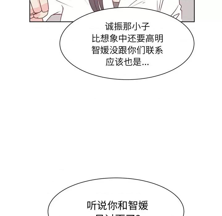 学长好讨厌 学长好讨厌-第 40 话 第12页