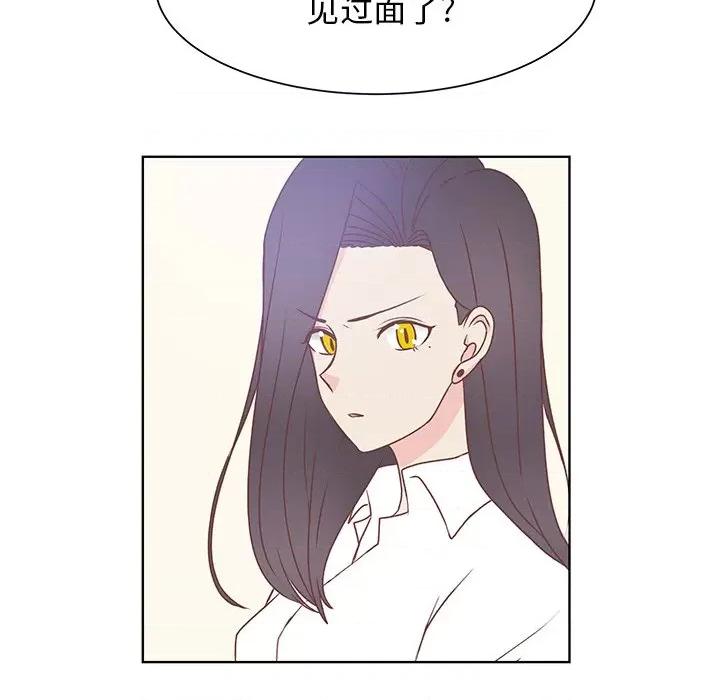 学长好讨厌 学长好讨厌-第 40 话 第13页