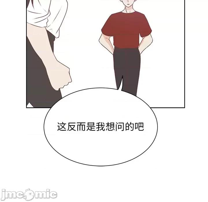 学长好讨厌 学长好讨厌-第 40 话 第15页