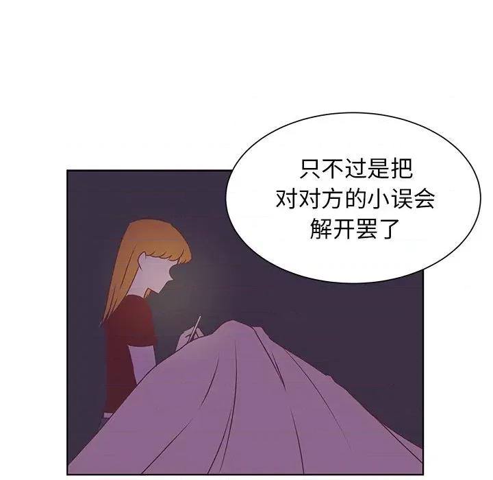 学长好讨厌 学长好讨厌-第 40 话 第16页