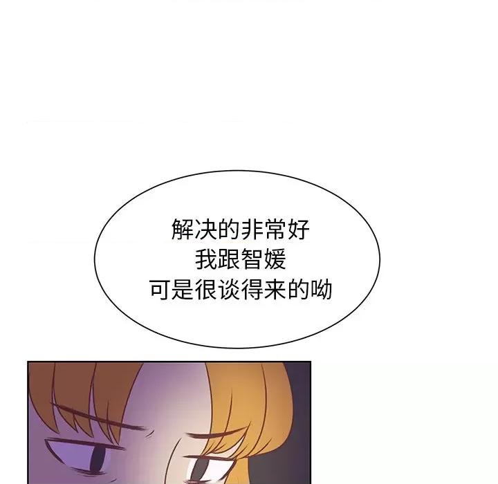 学长好讨厌 学长好讨厌-第 40 话 第17页
