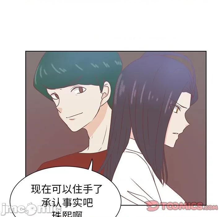 学长好讨厌 学长好讨厌-第 40 话 第20页