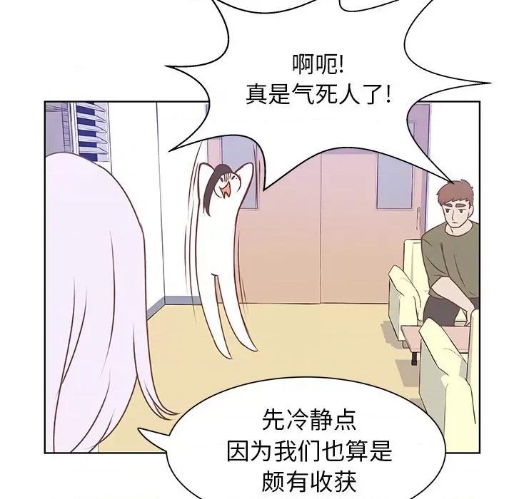 学长好讨厌 学长好讨厌-第 40 话 第23页