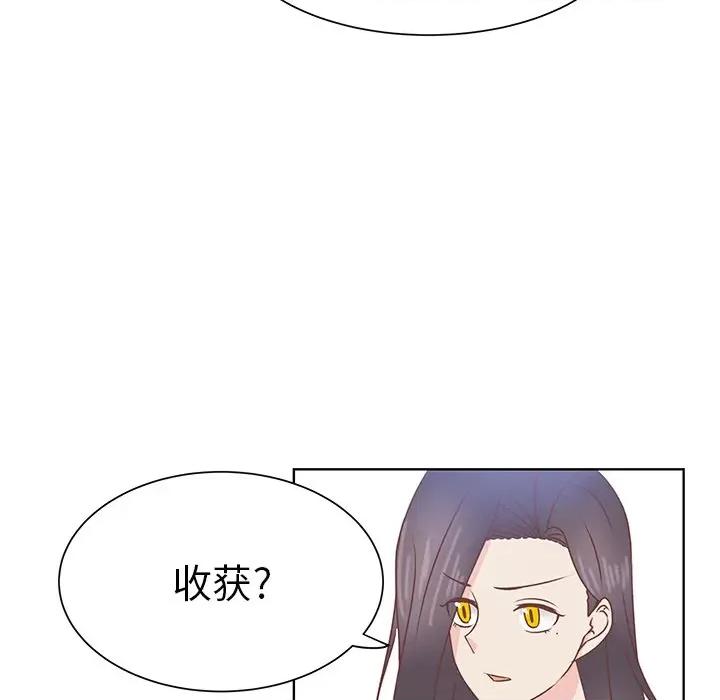 学长好讨厌 学长好讨厌-第 40 话 第24页