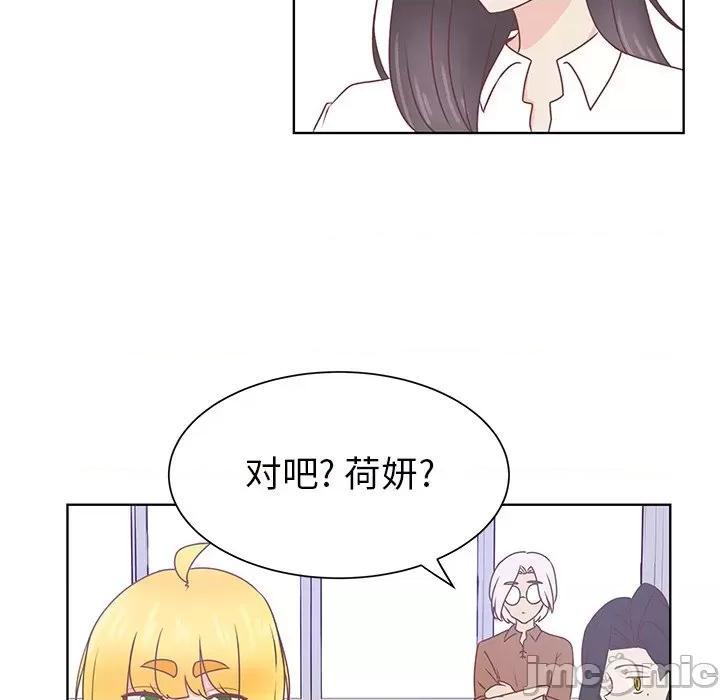 学长好讨厌 学长好讨厌-第 40 话 第25页