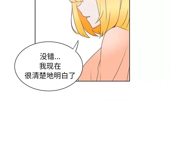 学长好讨厌 学长好讨厌-第 40 话 第27页