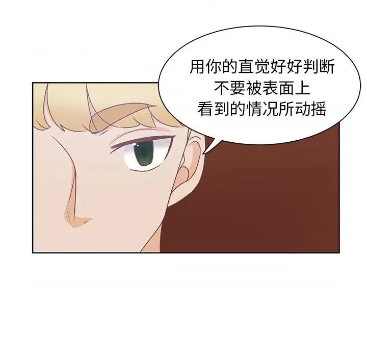 学长好讨厌 学长好讨厌-第 40 话 第28页