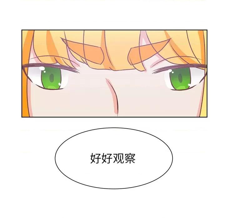学长好讨厌 学长好讨厌-第 40 话 第29页