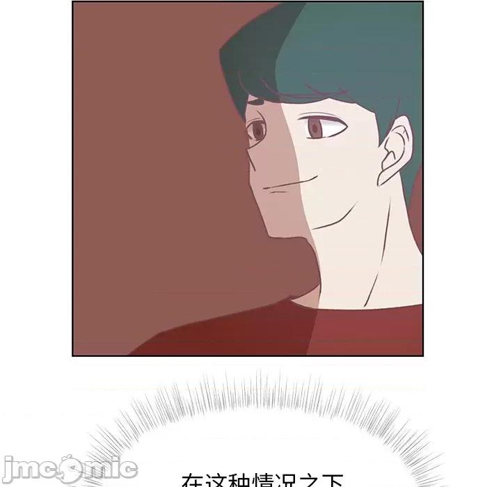 学长好讨厌 学长好讨厌-第 40 话 第30页