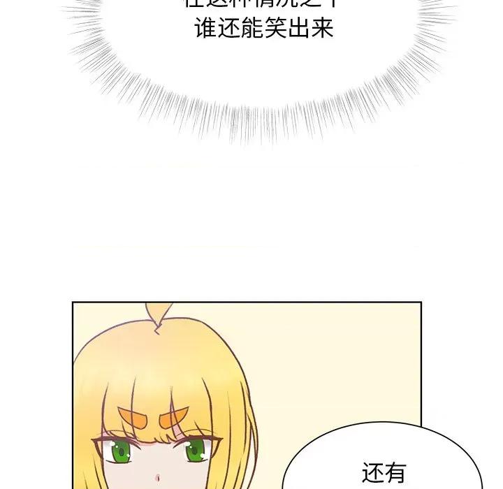 学长好讨厌 学长好讨厌-第 40 话 第31页