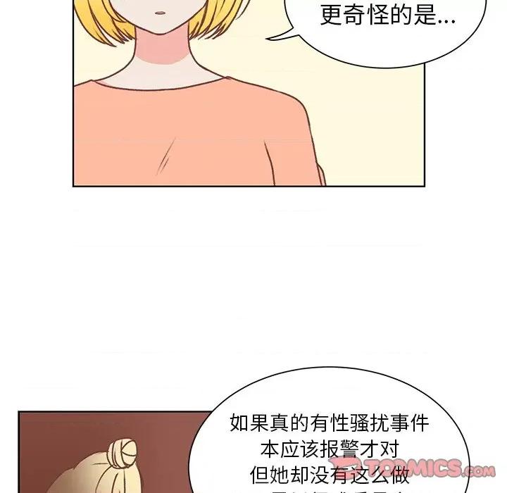 学长好讨厌 学长好讨厌-第 40 话 第32页