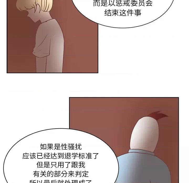 学长好讨厌 学长好讨厌-第 40 话 第33页