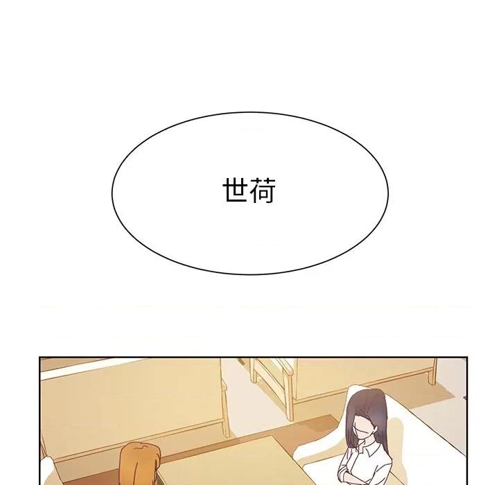 学长好讨厌 学长好讨厌-第 40 话 第36页