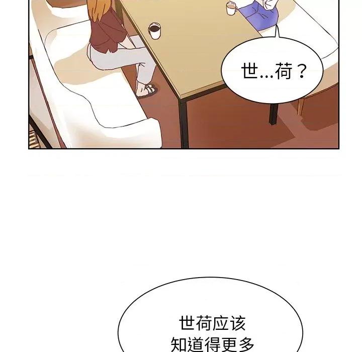 学长好讨厌 学长好讨厌-第 40 话 第37页