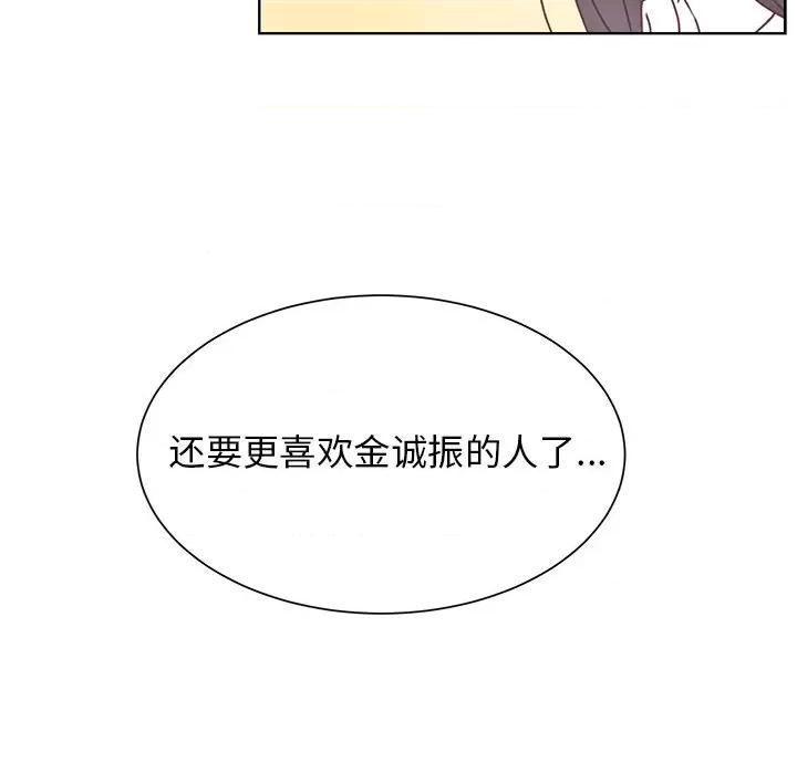 学长好讨厌 学长好讨厌-第 40 话 第39页