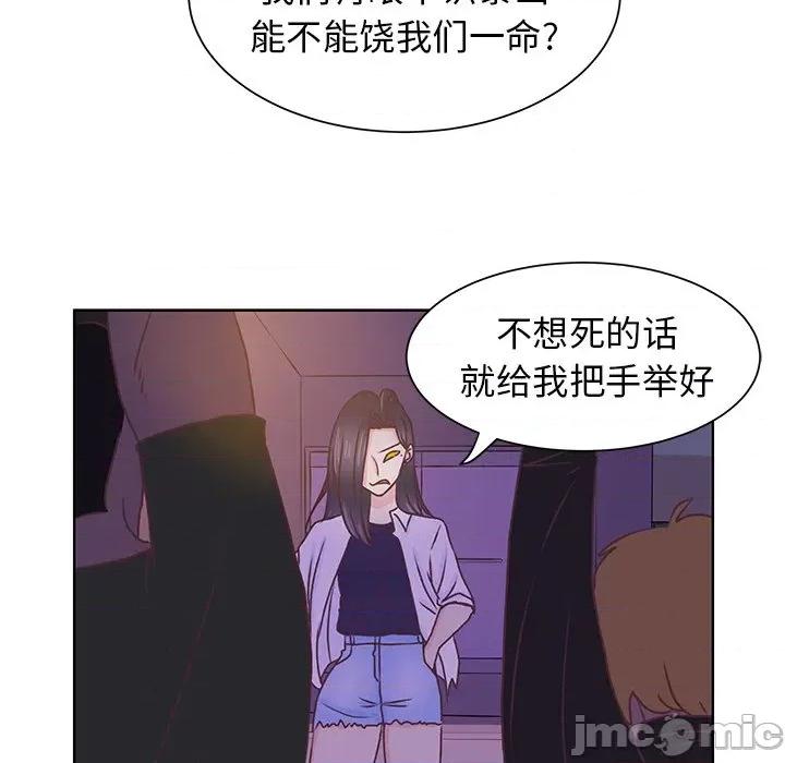 学长好讨厌 学长好讨厌-第 40 话 第45页