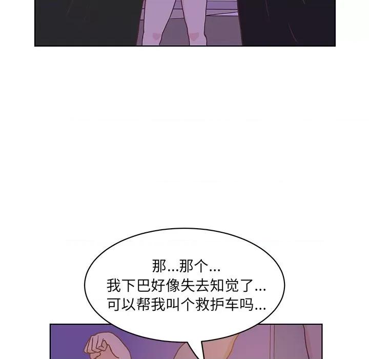 学长好讨厌 学长好讨厌-第 40 话 第46页