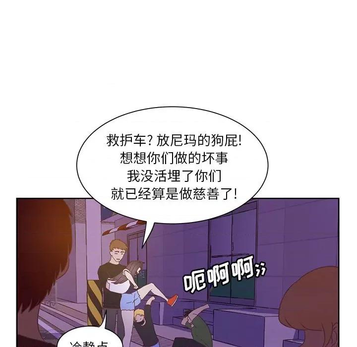 学长好讨厌 学长好讨厌-第 40 话 第48页