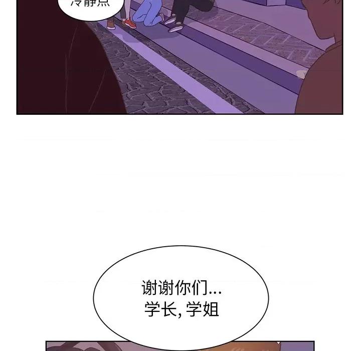 学长好讨厌 学长好讨厌-第 40 话 第49页