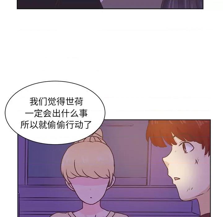 学长好讨厌 学长好讨厌-第 40 话 第52页