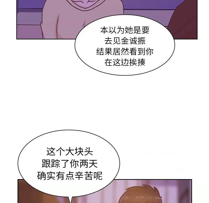 学长好讨厌 学长好讨厌-第 40 话 第53页