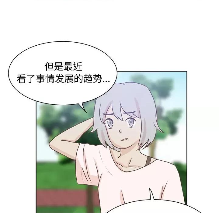 学长好讨厌 学长好讨厌-第 40 话 第61页