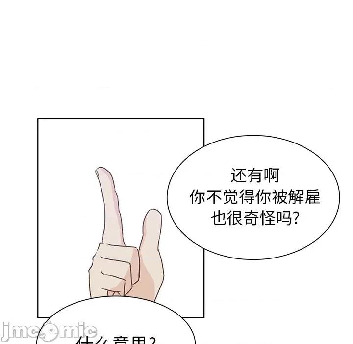 学长好讨厌 学长好讨厌-第 40 话 第65页