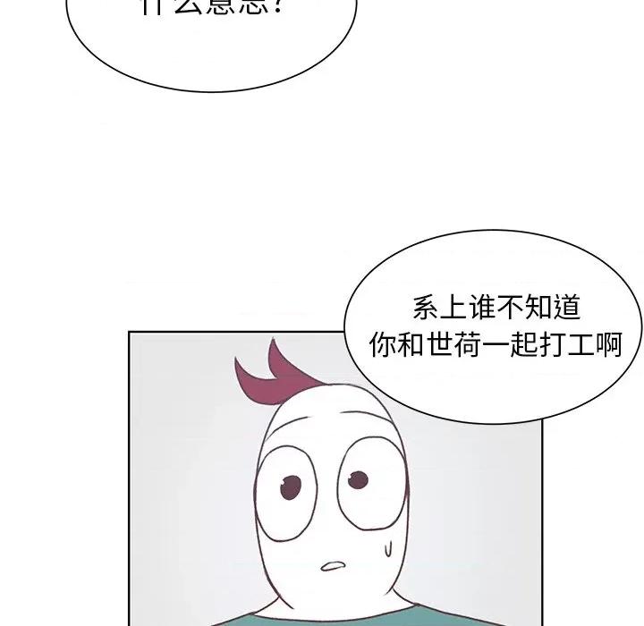 学长好讨厌 学长好讨厌-第 40 话 第66页