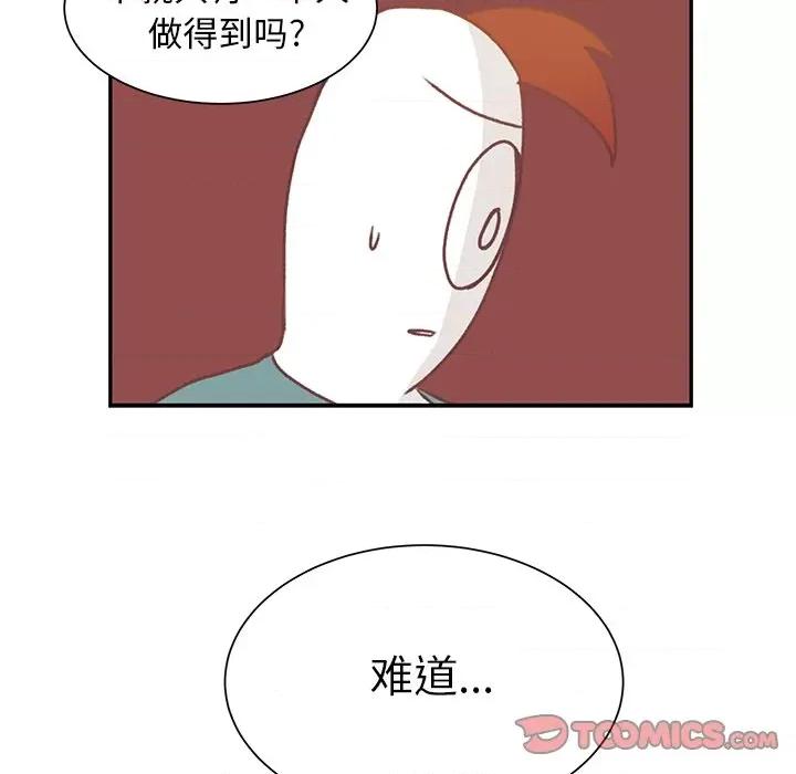 学长好讨厌 学长好讨厌-第 40 话 第68页