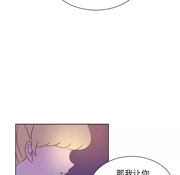 学长好讨厌 学长好讨厌-第 40 话 第69页