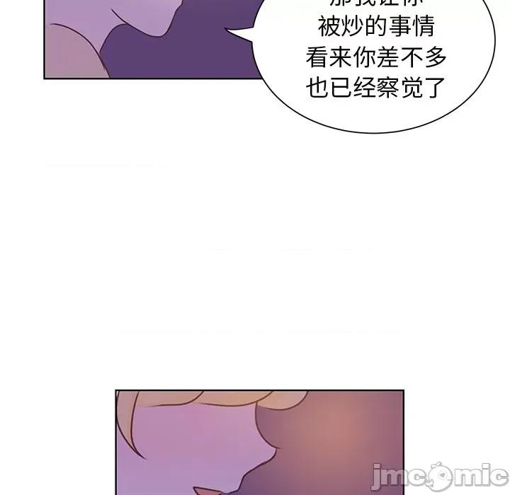 学长好讨厌 学长好讨厌-第 40 话 第70页