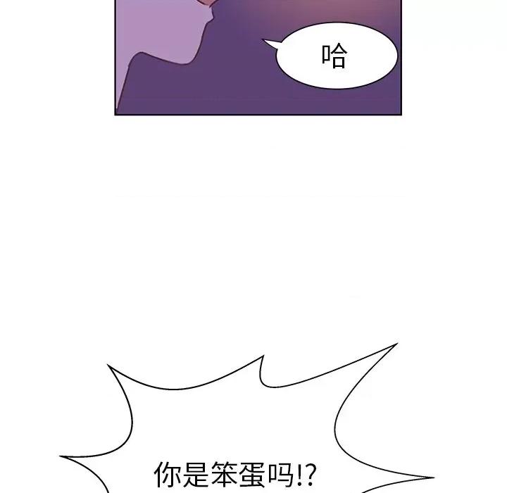 学长好讨厌 学长好讨厌-第 40 话 第71页