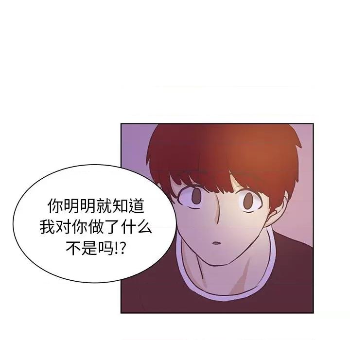 学长好讨厌 学长好讨厌-第 40 话 第73页