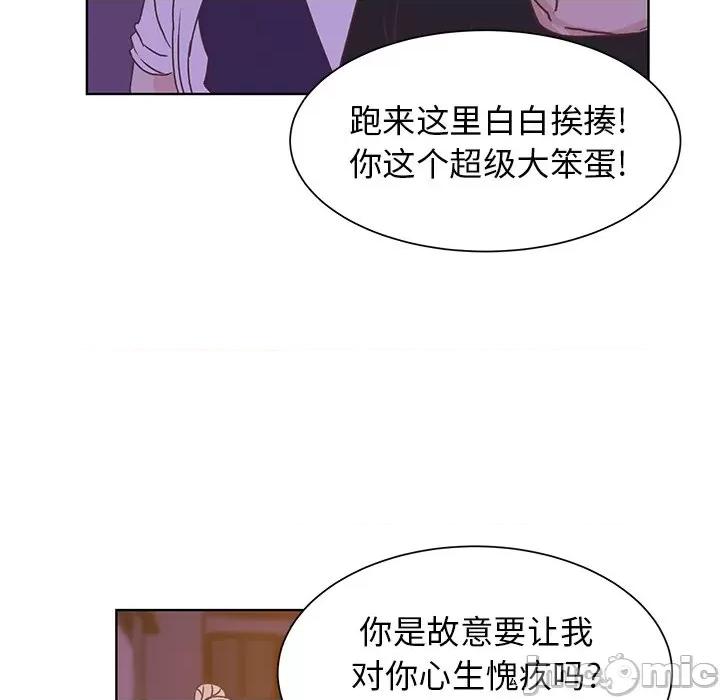 学长好讨厌 学长好讨厌-第 40 话 第75页