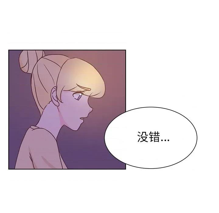 学长好讨厌 学长好讨厌-第 40 话 第77页