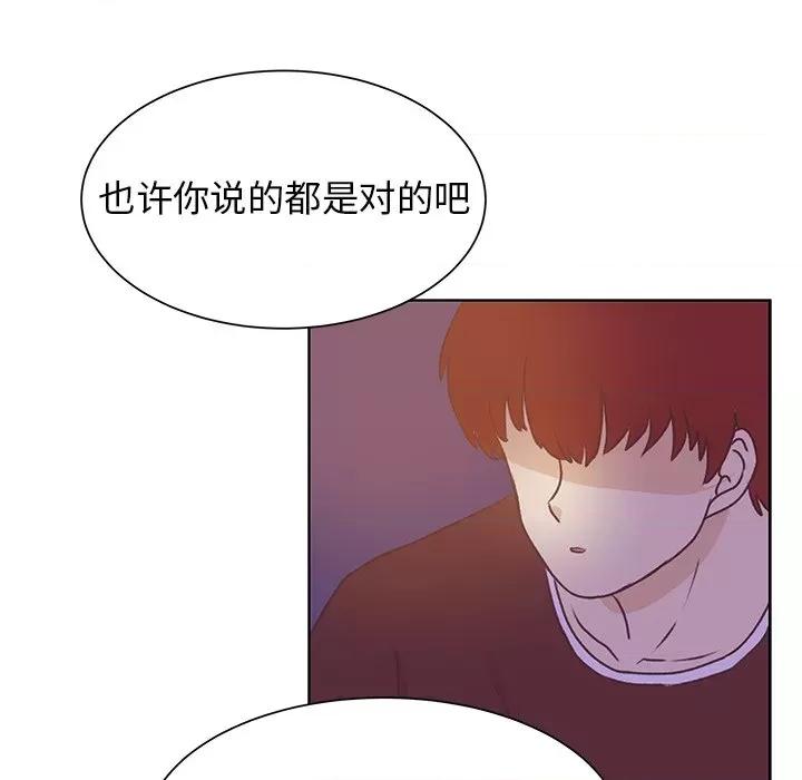 学长好讨厌 学长好讨厌-第 40 话 第78页