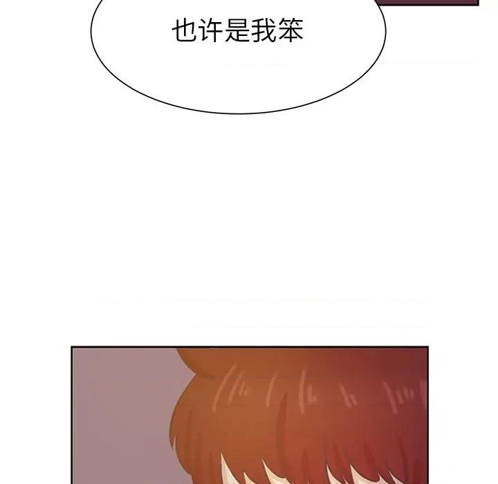 学长好讨厌 学长好讨厌-第 40 话 第79页