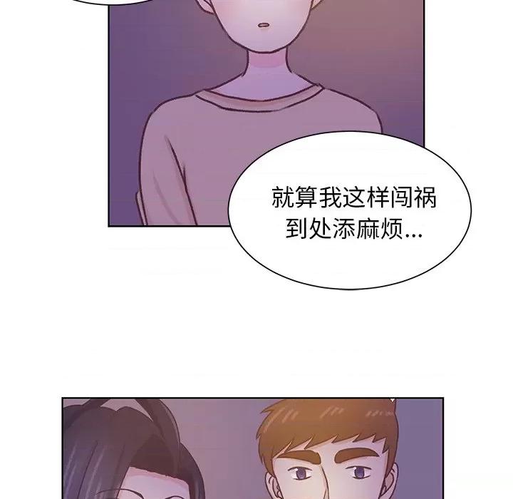 学长好讨厌 学长好讨厌-第 40 话 第83页