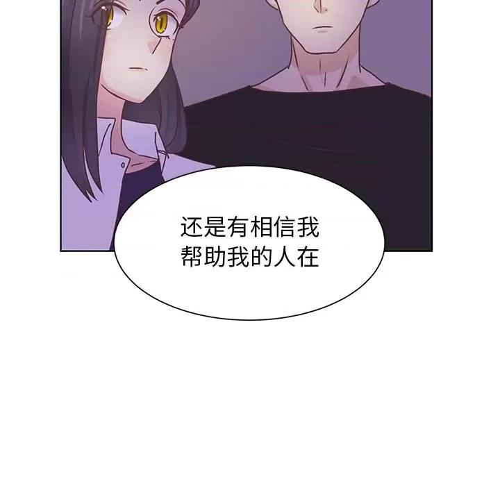 学长好讨厌 学长好讨厌-第 40 话 第84页