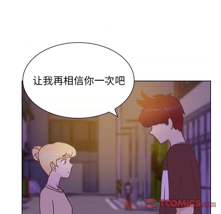 学长好讨厌 学长好讨厌-第 40 话 第86页
