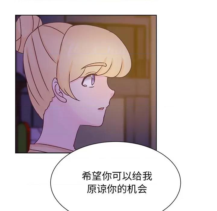学长好讨厌 学长好讨厌-第 40 话 第89页