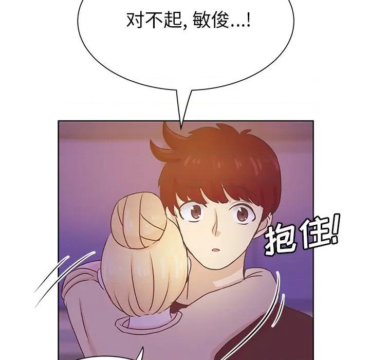 学长好讨厌 学长好讨厌-第 40 话 第94页