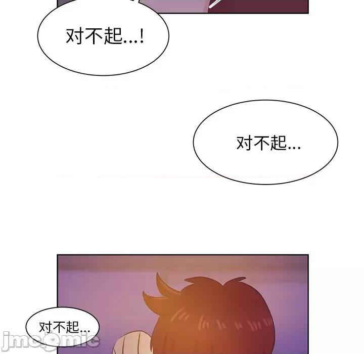 学长好讨厌 学长好讨厌-第 40 话 第95页