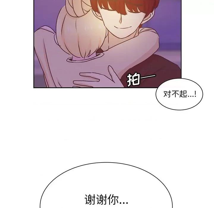 学长好讨厌 学长好讨厌-第 40 话 第96页