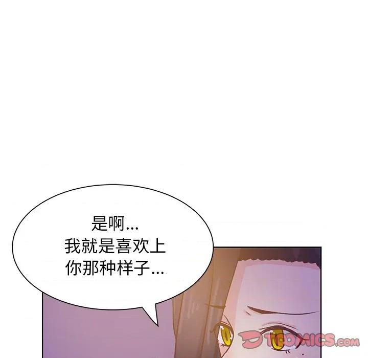 学长好讨厌 学长好讨厌-第 40 话 第98页